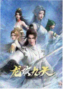 纸上江湖动漫海报